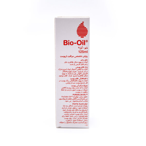 روغن ترمیم کننده پوست بایو اویل 125 میلی لیتری Bio Oil