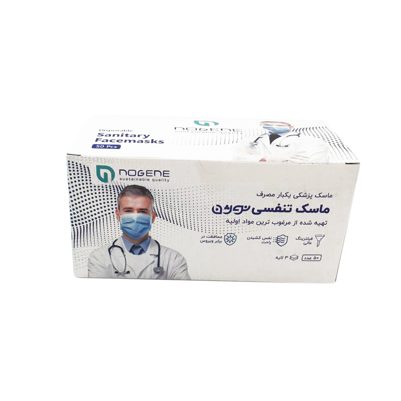 ماسک تنفسی نوژن (بسته 50 عددی) Face Mask